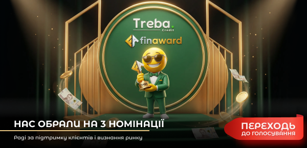 FinAwards номінував Treba Credit